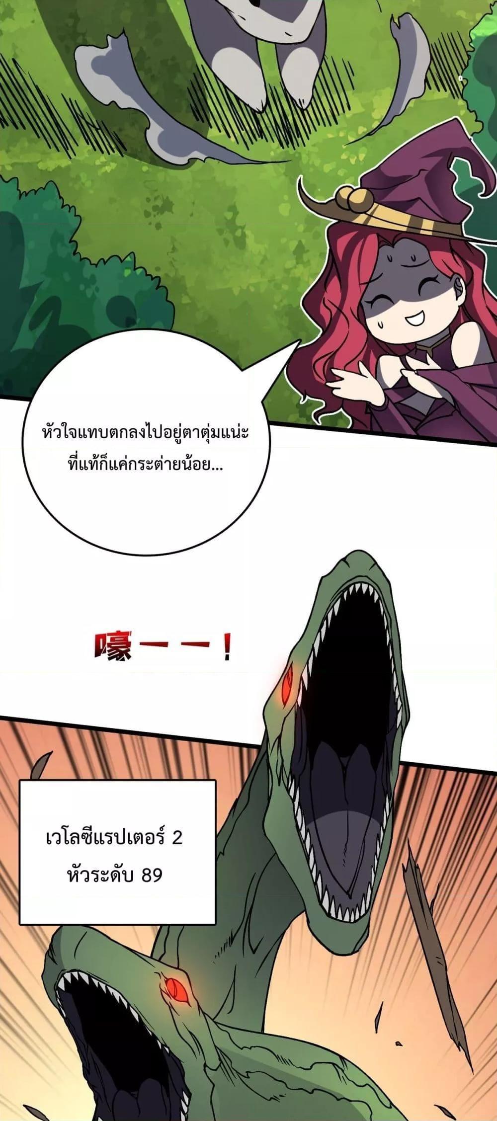 อ่านมังงะ Starting as the Black Dragon BOSS ตอนที่ 18/10.jpg