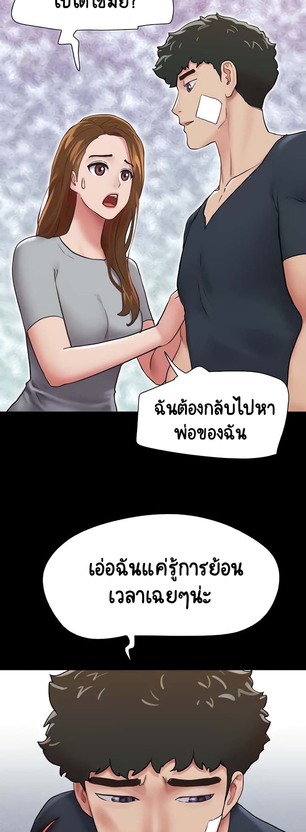 อ่านมังงะ Not to Be Missed ตอนที่ 12/10.jpg