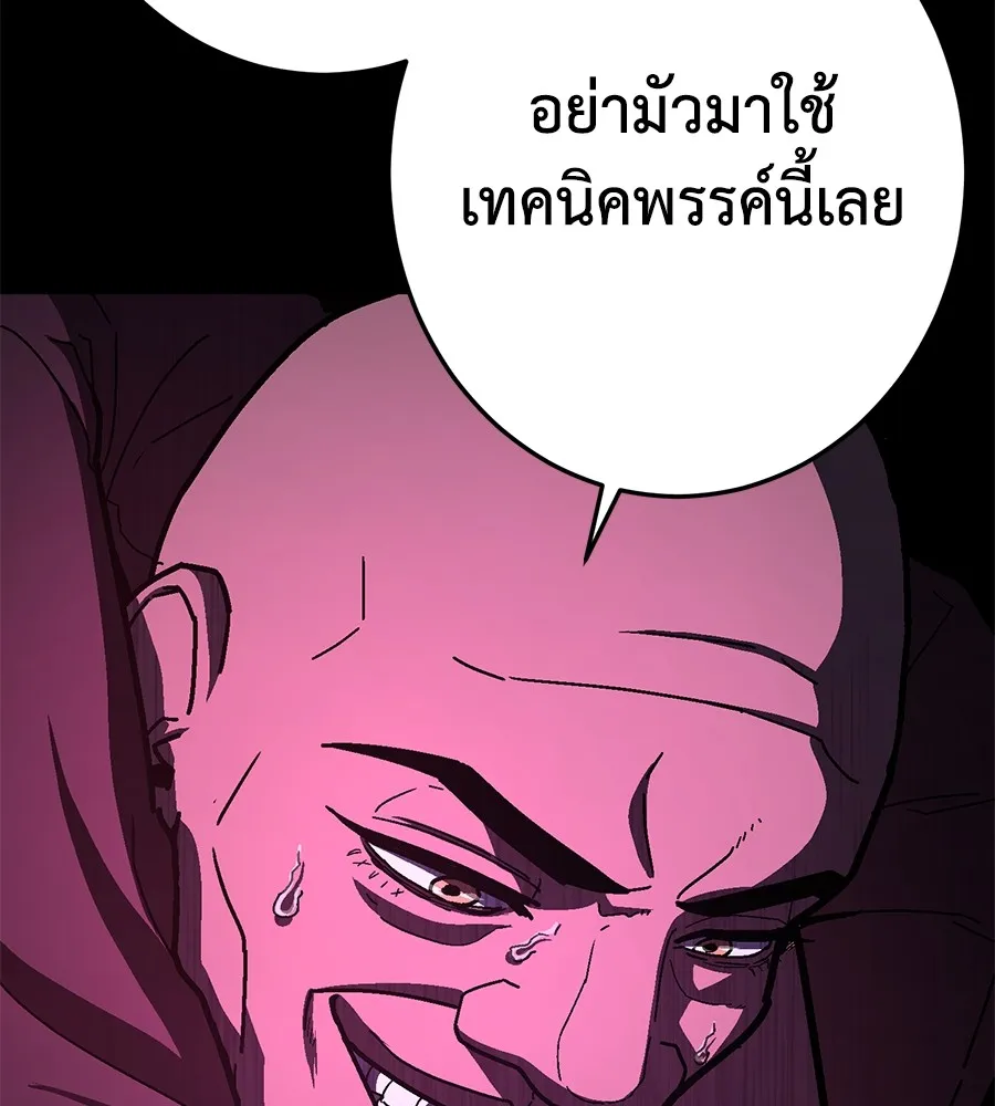 อ่านมังงะ Non-Ability Fighter ตอนที่ 26/105.jpg