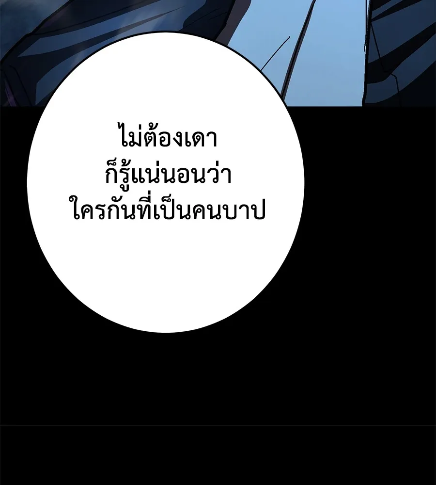 อ่านมังงะ Non-Ability Fighter ตอนที่ 25/105.jpg