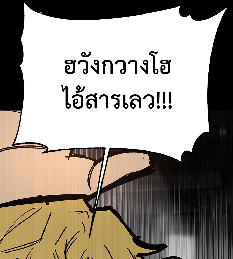 อ่านมังงะ Non-Ability Fighter ตอนที่ 24/106.jpg