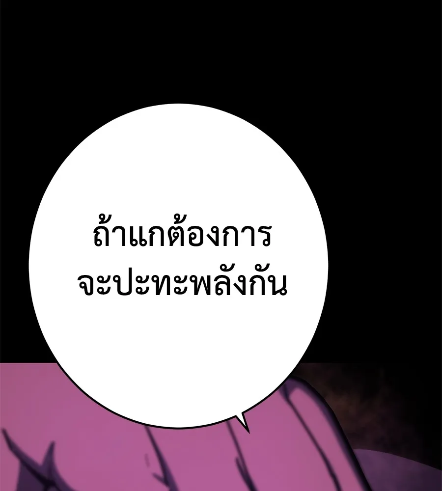 อ่านมังงะ Non-Ability Fighter ตอนที่ 23/106.jpg