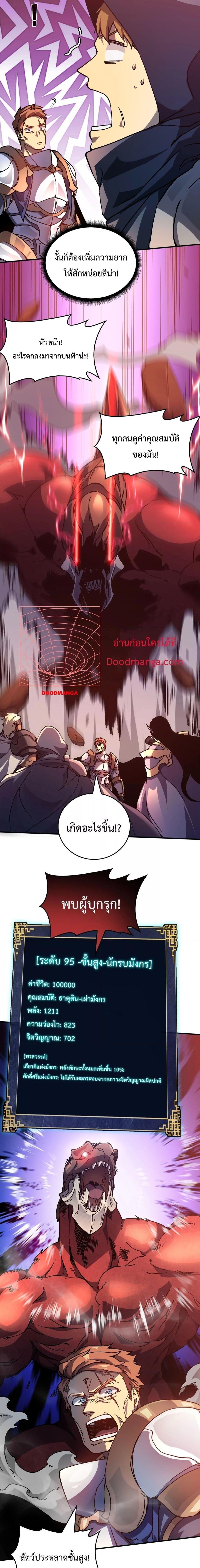 อ่านมังงะ Starting as the Black Dragon BOSS ตอนที่ 2/10.jpg