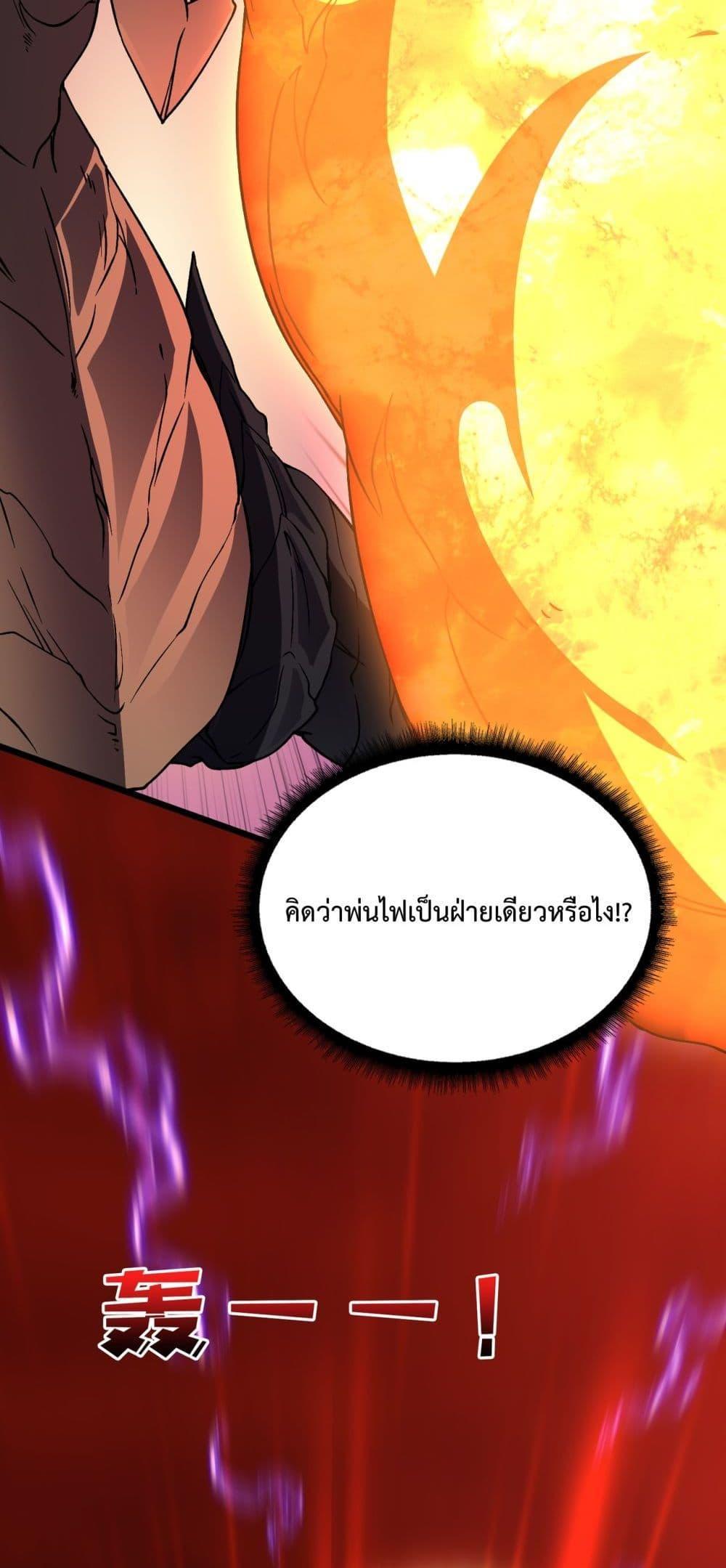 อ่านมังงะ Starting as the Black Dragon BOSS ตอนที่ 9/10.jpg