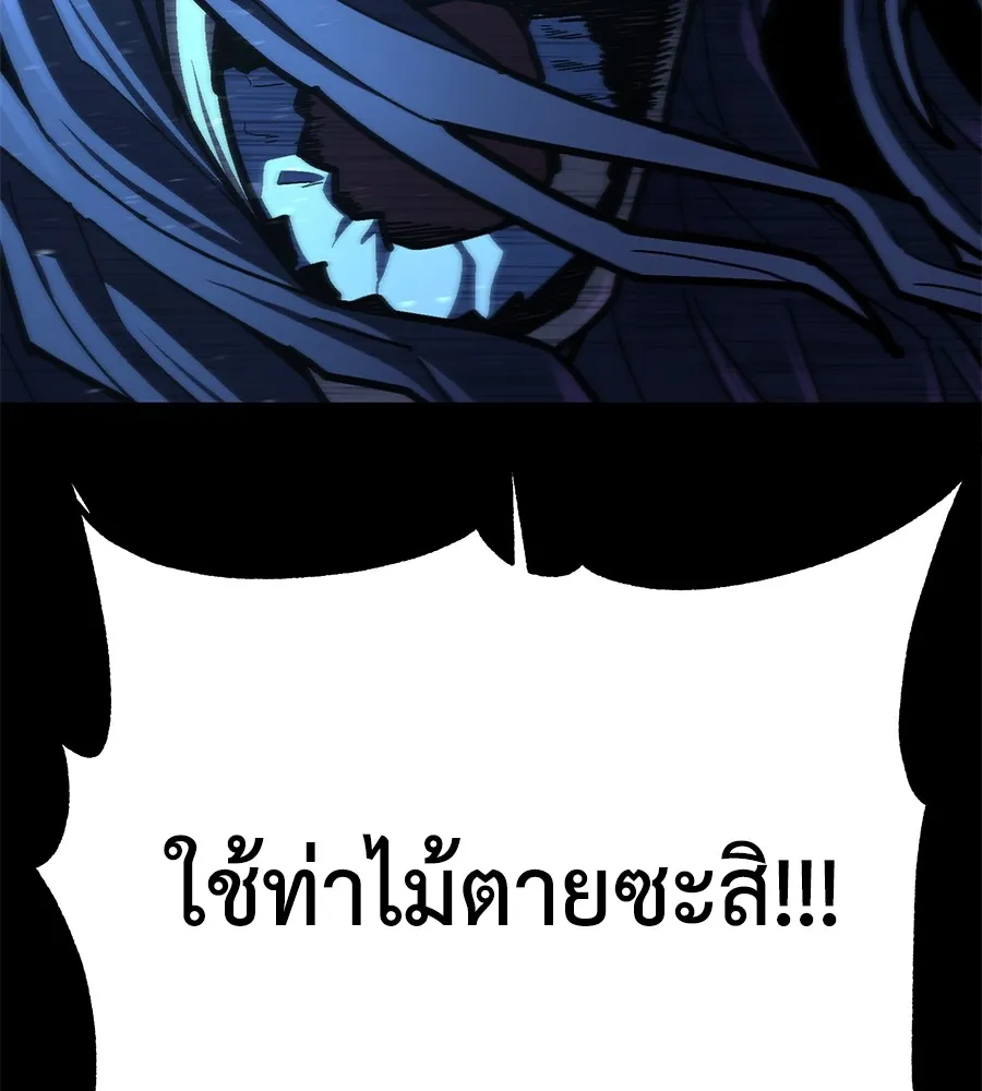 อ่านมังงะ Non-Ability Fighter ตอนที่ 25/108.jpg