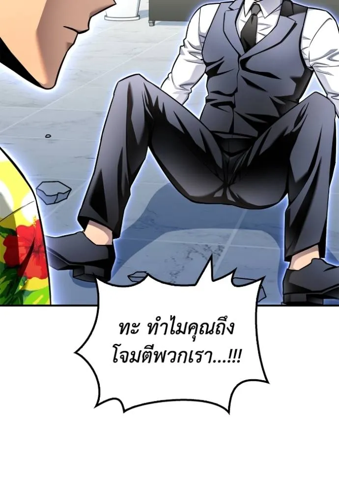 อ่านมังงะ Superhuman Battlefield ตอนที่ 123/10.jpg