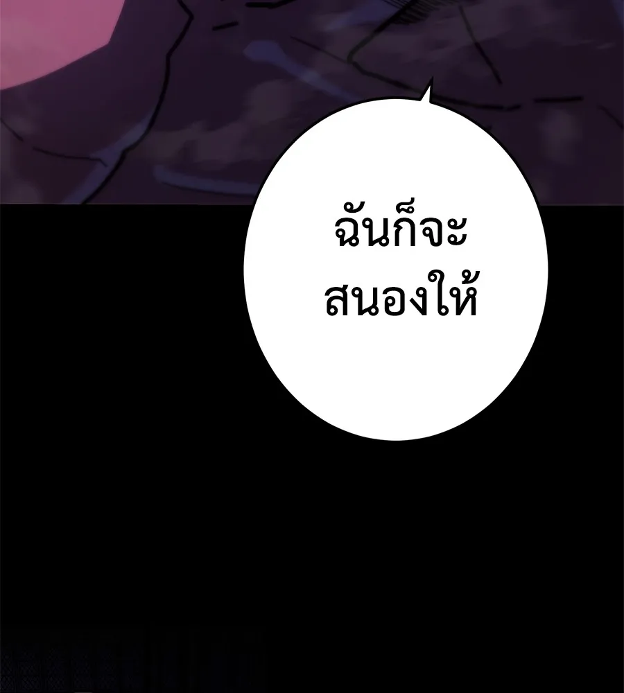 อ่านมังงะ Non-Ability Fighter ตอนที่ 23/108.jpg