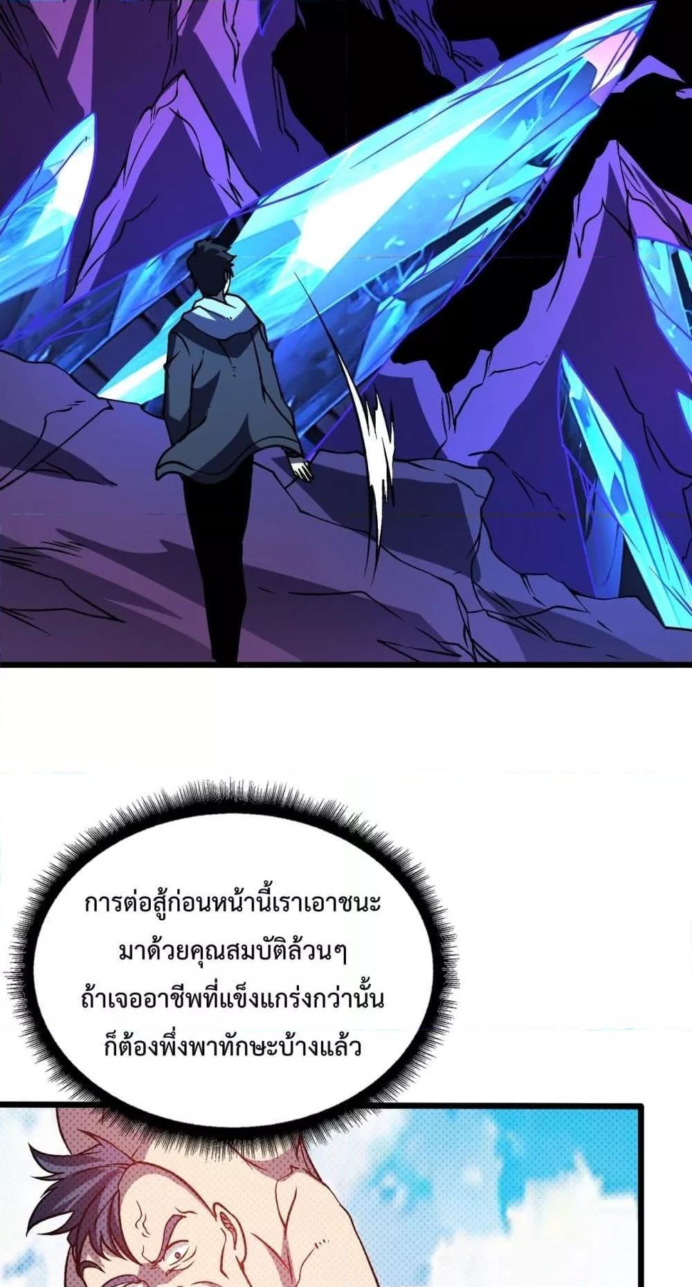 อ่านมังงะ Starting as the Black Dragon BOSS ตอนที่ 13/10.jpg