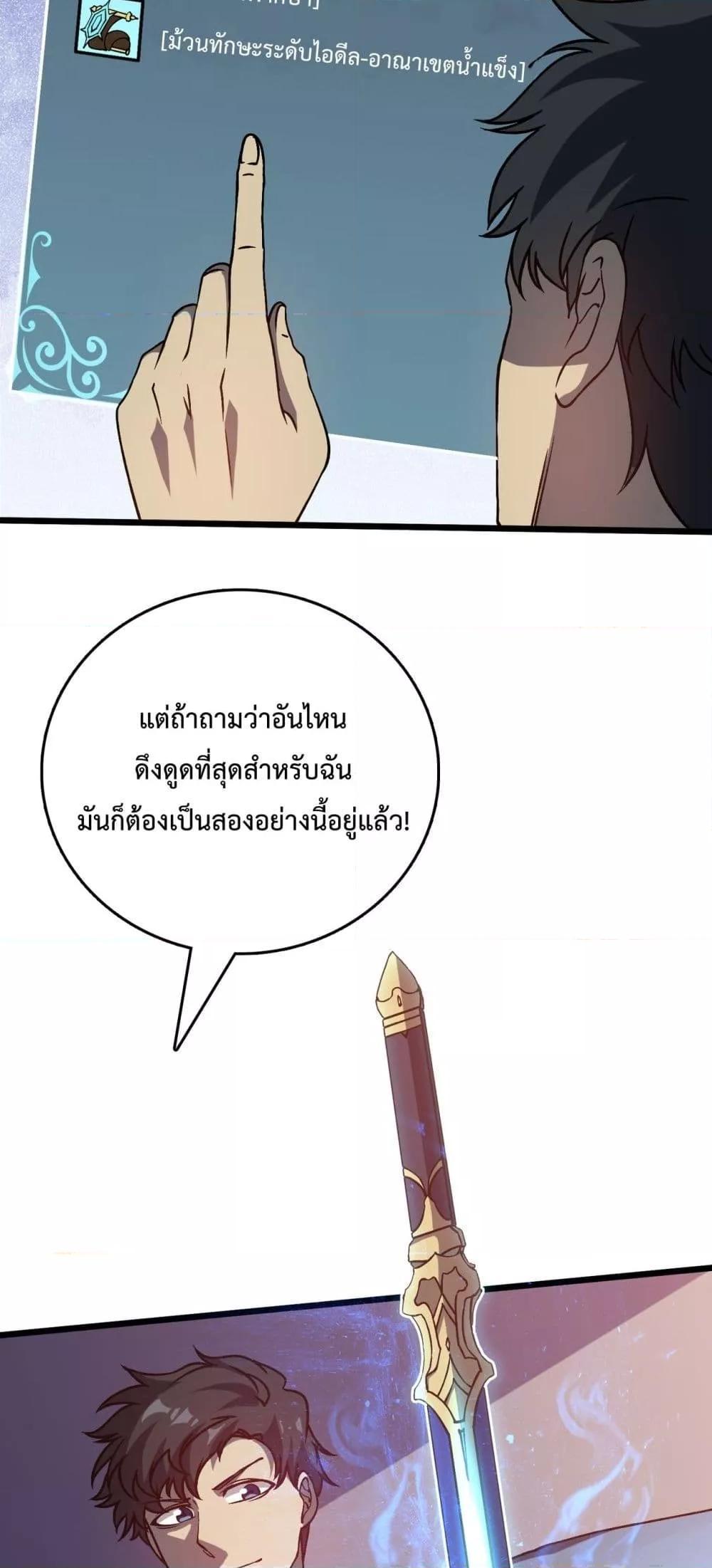 อ่านมังงะ Starting as the Black Dragon BOSS ตอนที่ 11/10.jpg