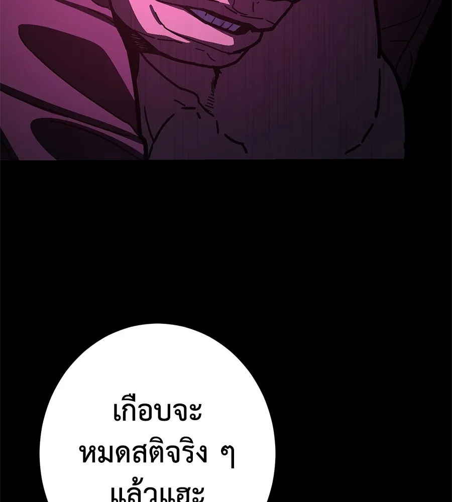 อ่านมังงะ Non-Ability Fighter ตอนที่ 26/108.jpg