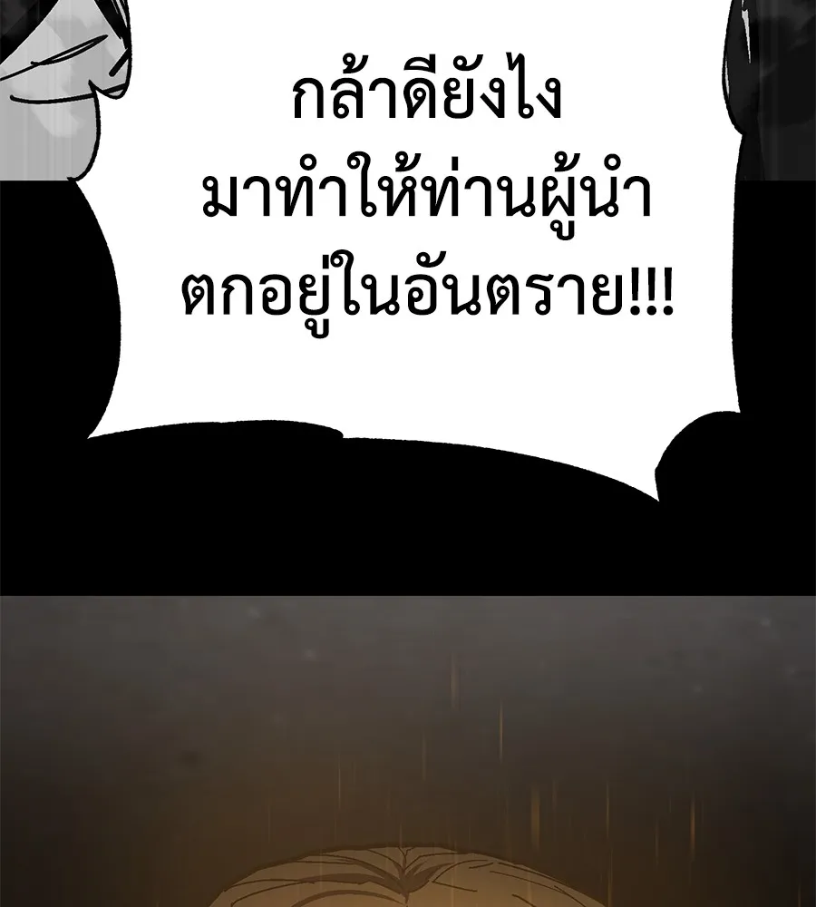 อ่านมังงะ Non-Ability Fighter ตอนที่ 24/108.jpg