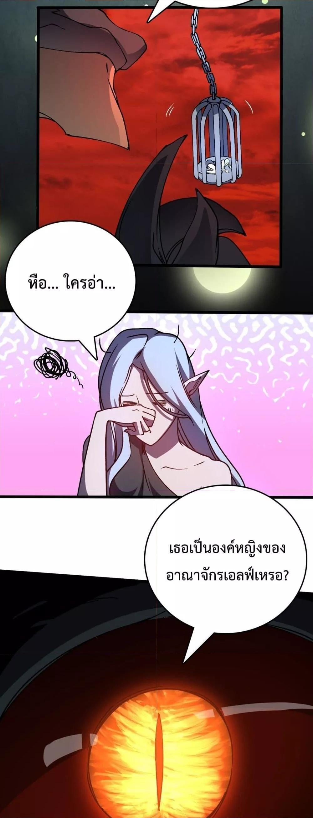 อ่านมังงะ Starting as the Black Dragon BOSS ตอนที่ 19/10.jpg