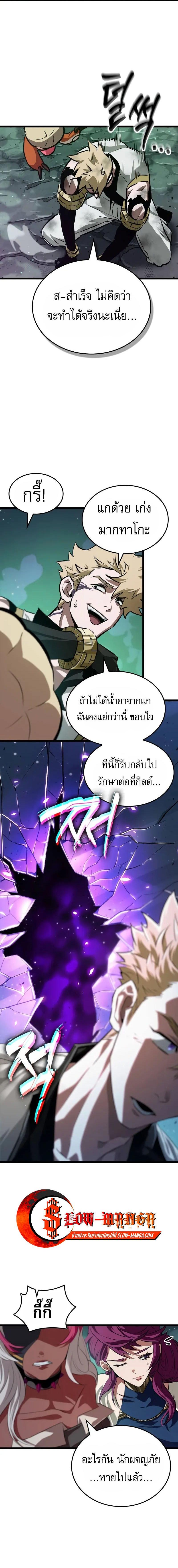 อ่านมังงะ Light of Arad Forerunner ตอนที่ 27/10_1.jpg