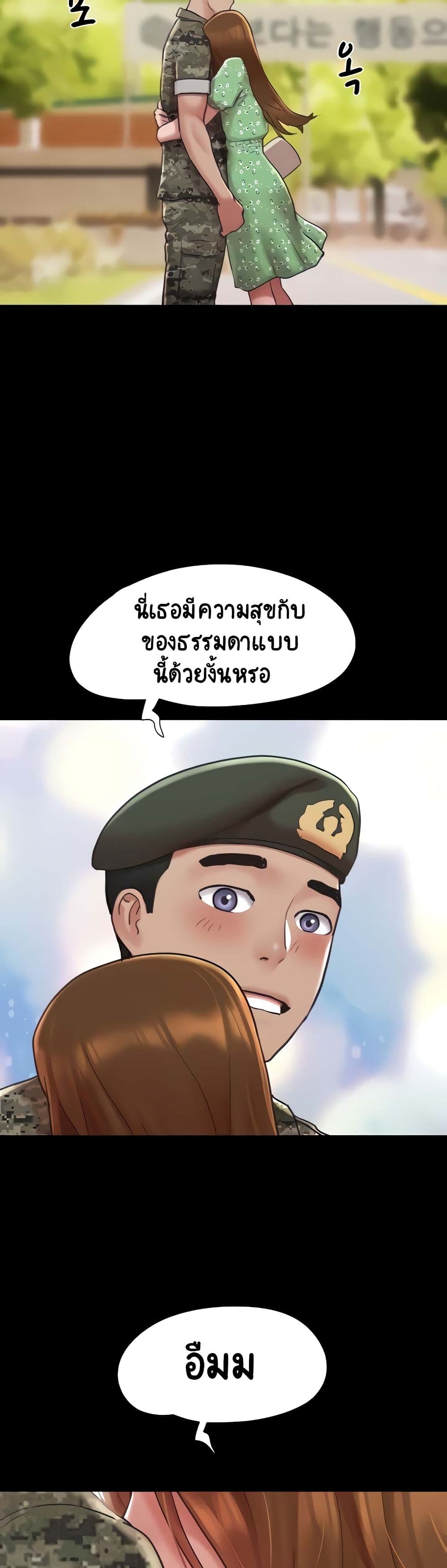 อ่านมังงะ Not to Be Missed ตอนที่ 4/10.jpg