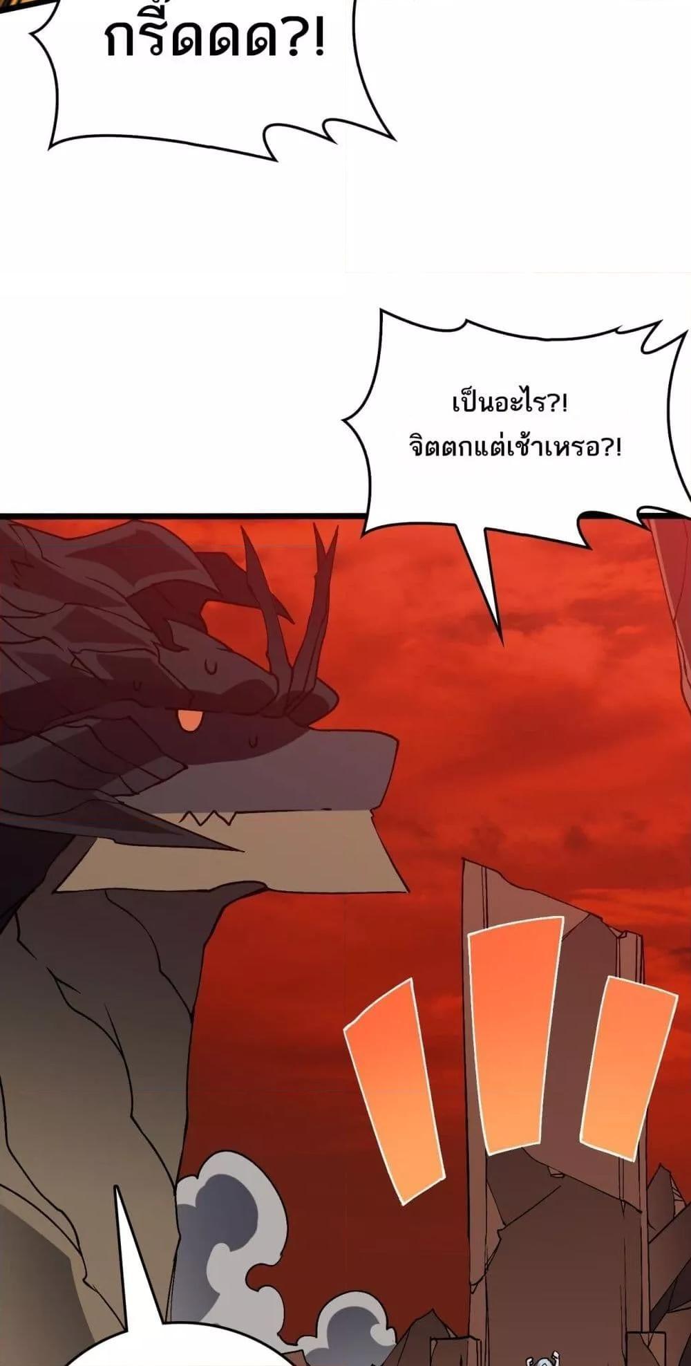 อ่านมังงะ Starting as the Black Dragon BOSS ตอนที่ 25/10.jpg