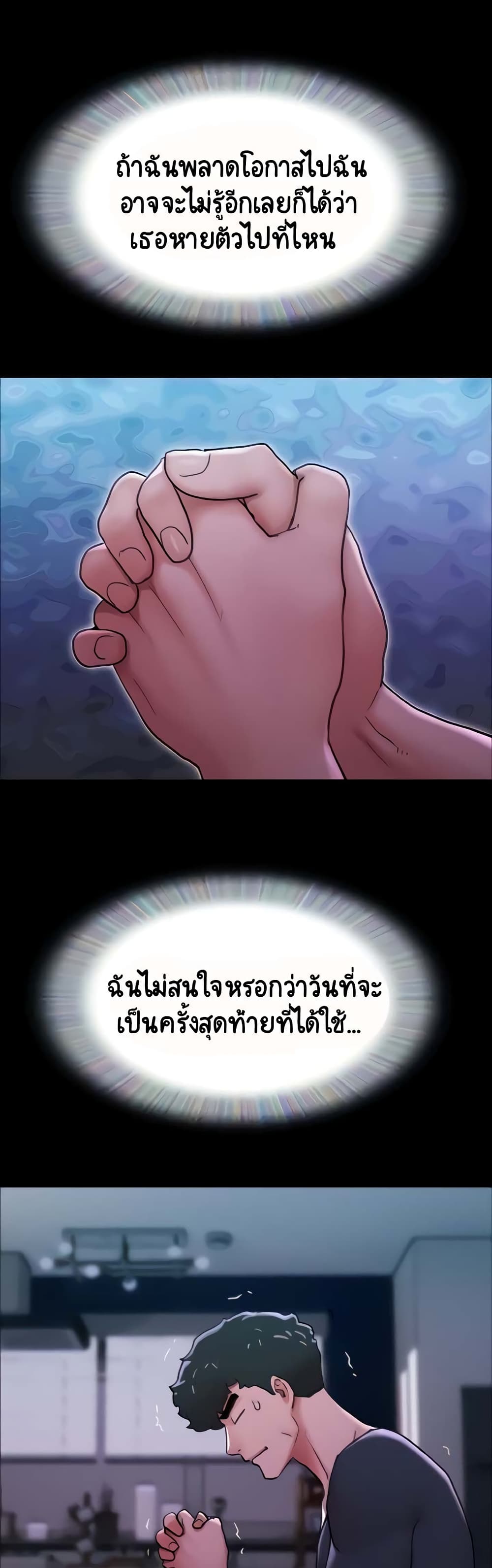 อ่านมังงะ Not to Be Missed ตอนที่ 9/10.jpg