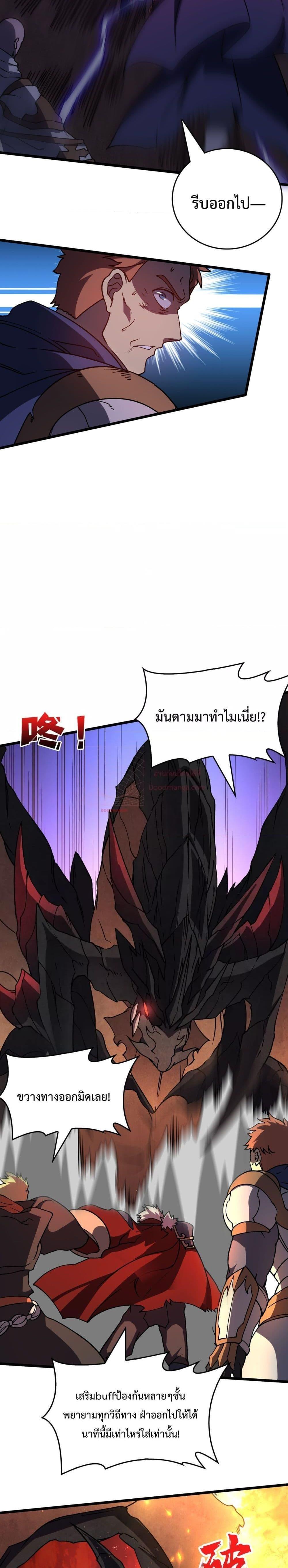 อ่านมังงะ Starting as the Black Dragon BOSS ตอนที่ 10/10.jpg