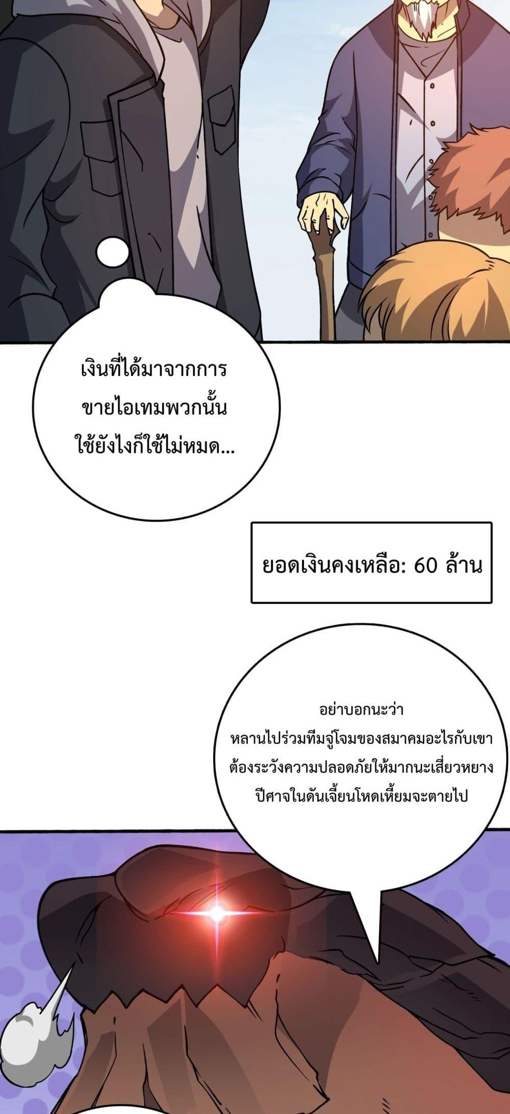 อ่านมังงะ Starting as the Black Dragon BOSS ตอนที่ 4/10.jpg