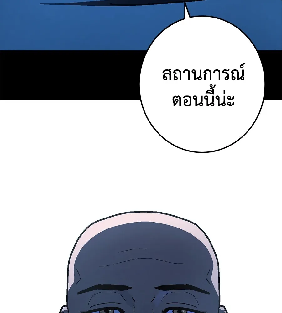 อ่านมังงะ Non-Ability Fighter ตอนที่ 23/10.jpg