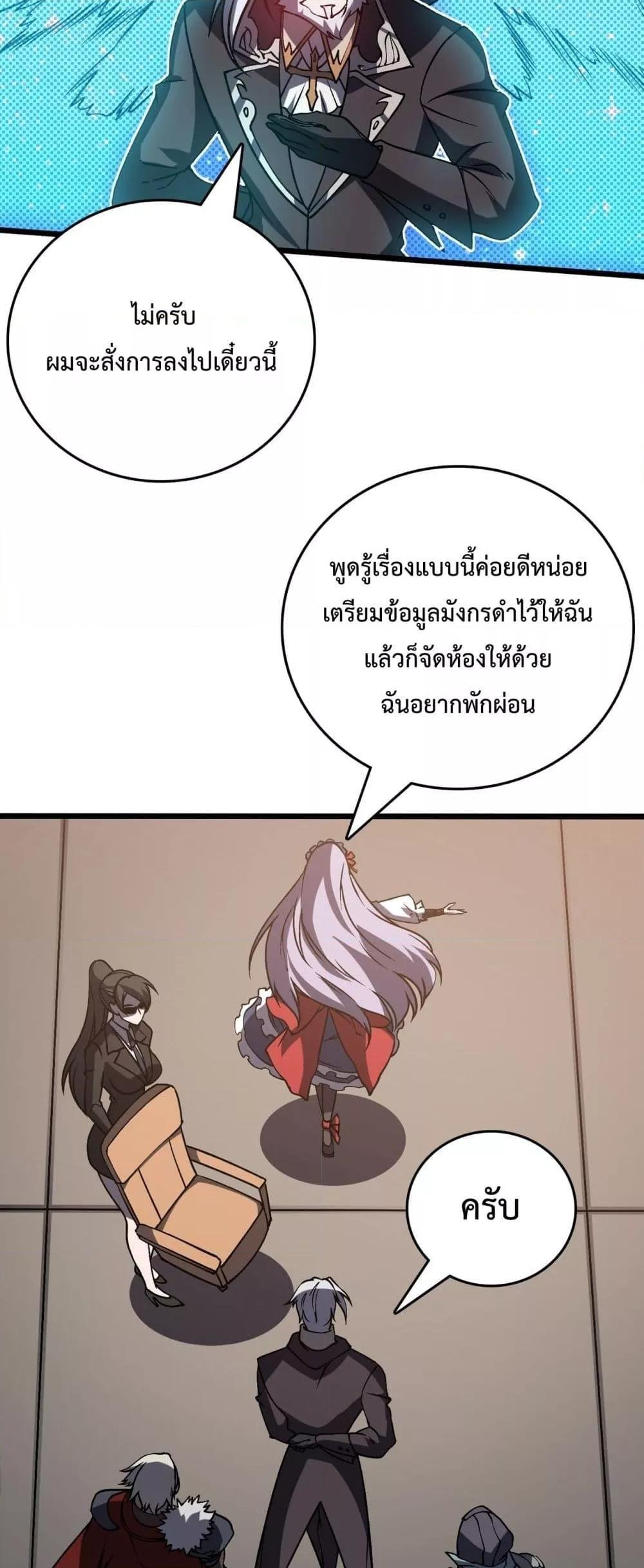 อ่านมังงะ Starting as the Black Dragon BOSS ตอนที่ 16/10.jpg