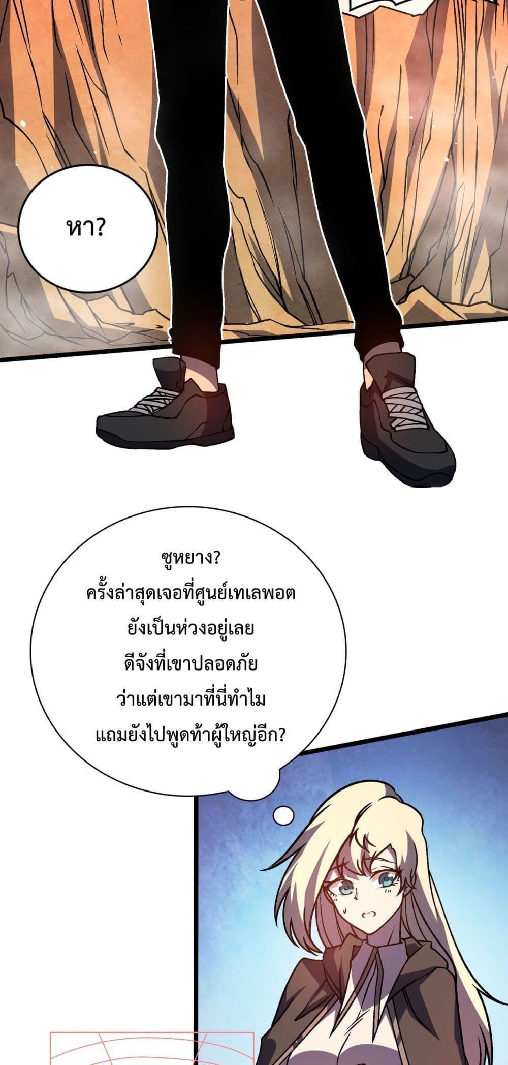 อ่านมังงะ Starting as the Black Dragon BOSS ตอนที่ 12/10.jpg