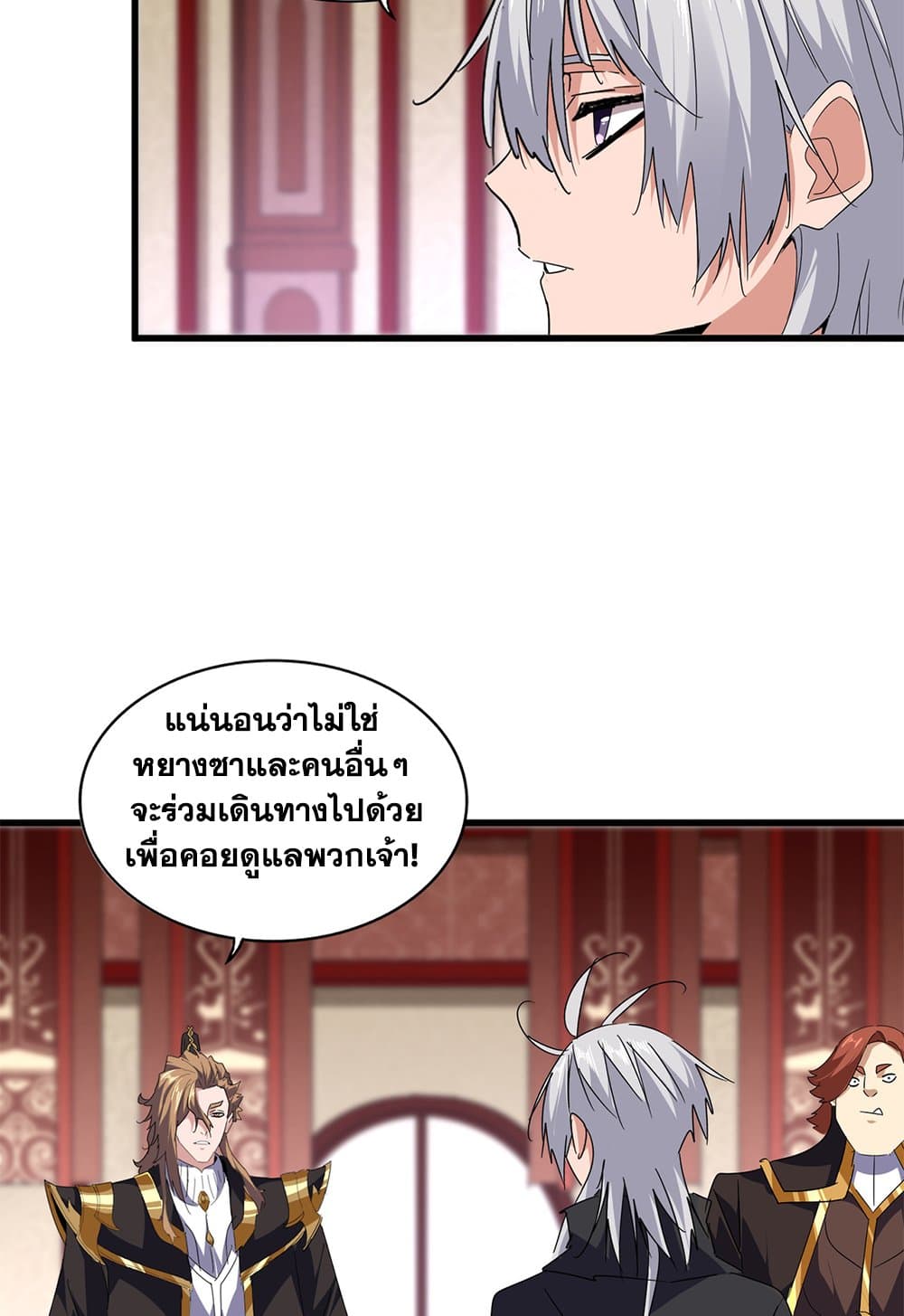 อ่านมังงะ Magic Emperor ตอนที่ 631/11.jpg