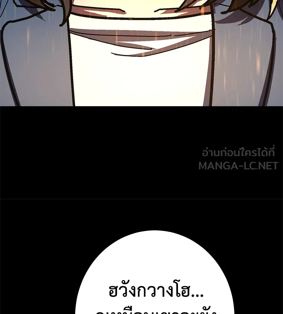 อ่านมังงะ Non-Ability Fighter ตอนที่ 24/110.jpg