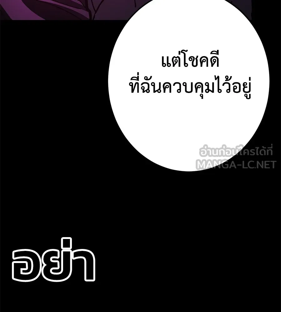 อ่านมังงะ Non-Ability Fighter ตอนที่ 26/110.jpg