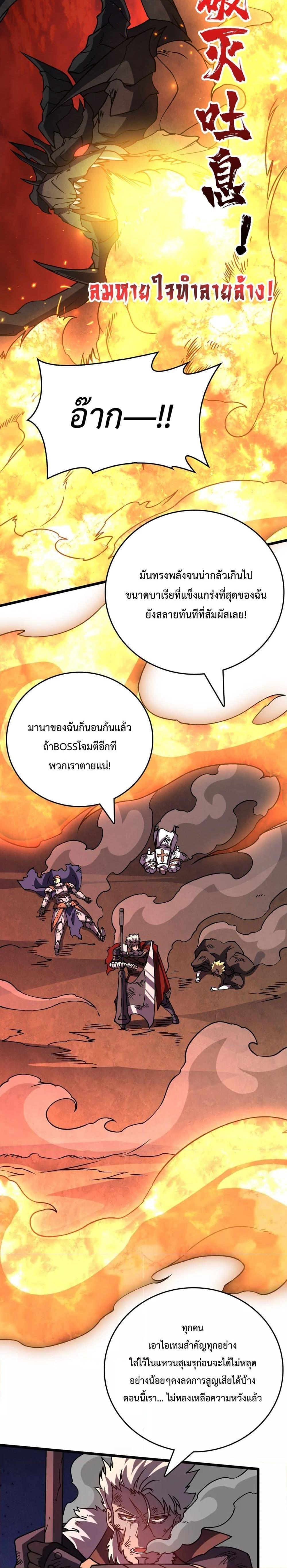 อ่านมังงะ Starting as the Black Dragon BOSS ตอนที่ 10/11.jpg