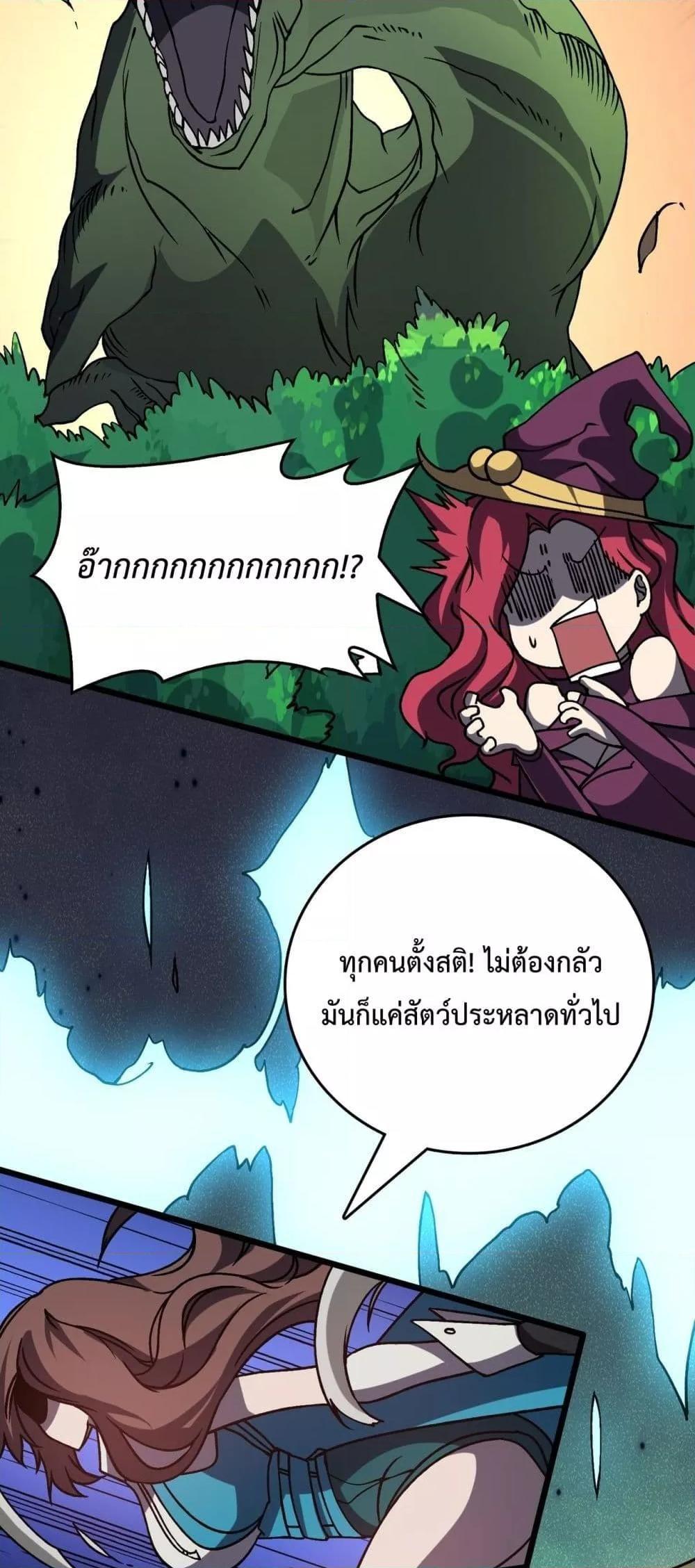 อ่านมังงะ Starting as the Black Dragon BOSS ตอนที่ 18/11.jpg