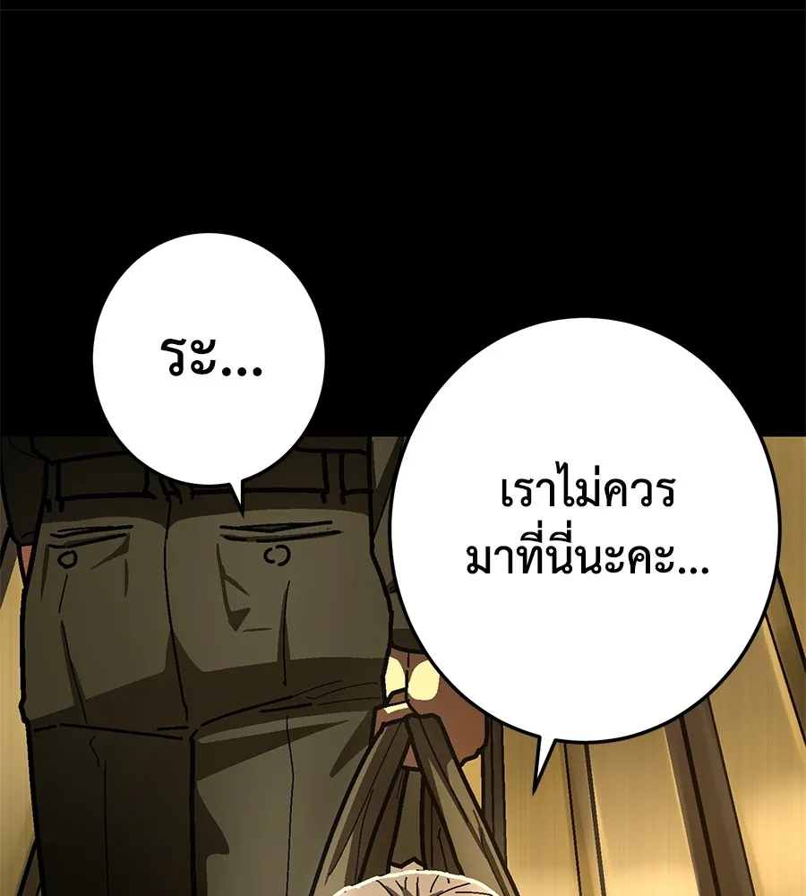 อ่านมังงะ Non-Ability Fighter ตอนที่ 22/111.jpg