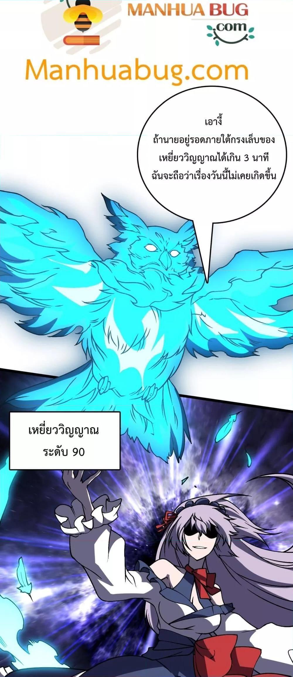 อ่านมังงะ Starting as the Black Dragon BOSS ตอนที่ 22/11.jpg