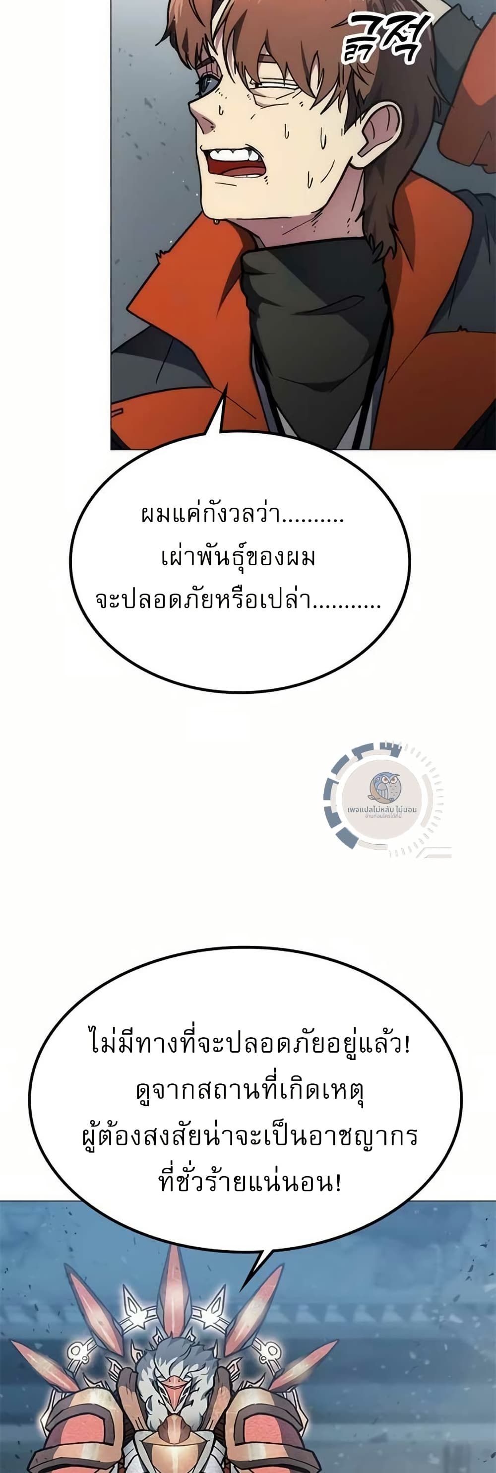 อ่านมังงะ The Zenith ตอนที่ 4/11.jpg