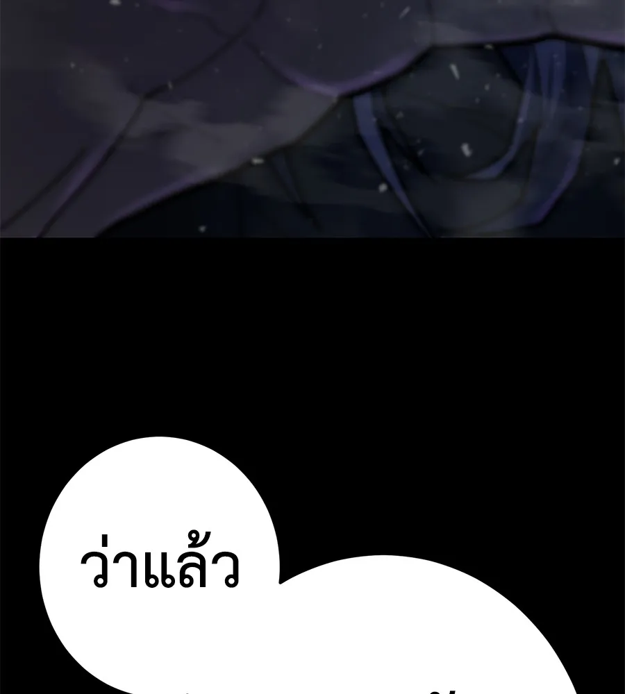 อ่านมังงะ Non-Ability Fighter ตอนที่ 25/111.jpg