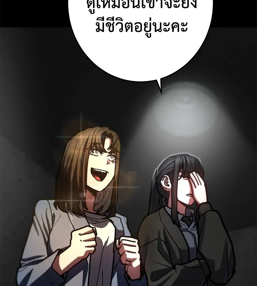 อ่านมังงะ Non-Ability Fighter ตอนที่ 24/111.jpg