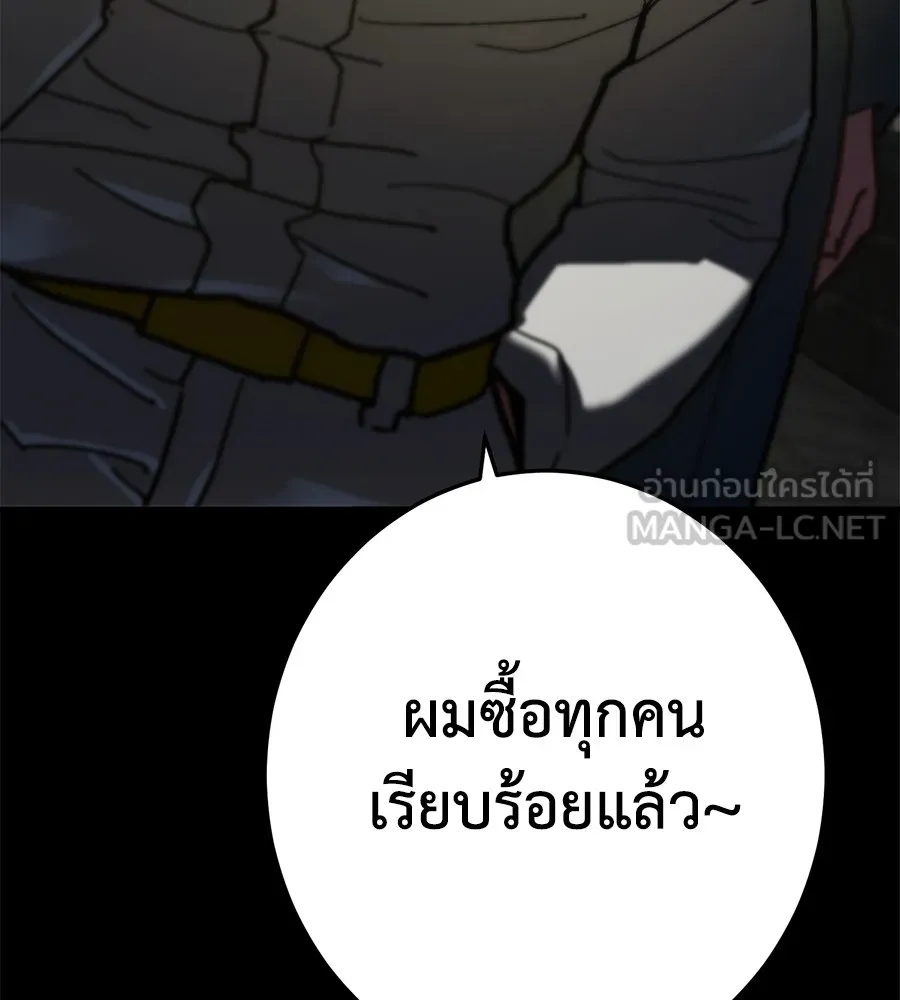 อ่านมังงะ Non-Ability Fighter ตอนที่ 25/11.jpg