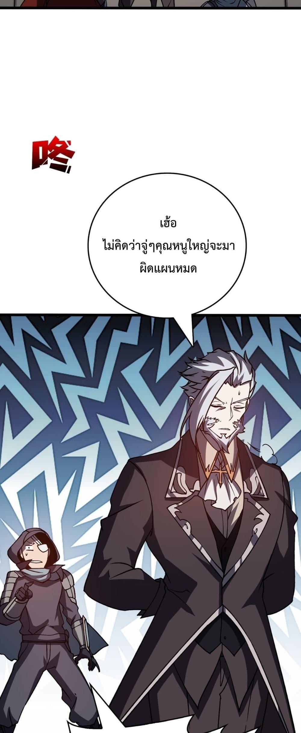 อ่านมังงะ Starting as the Black Dragon BOSS ตอนที่ 16/11.jpg