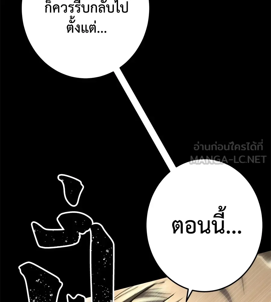 อ่านมังงะ Non-Ability Fighter ตอนที่ 22/113.jpg