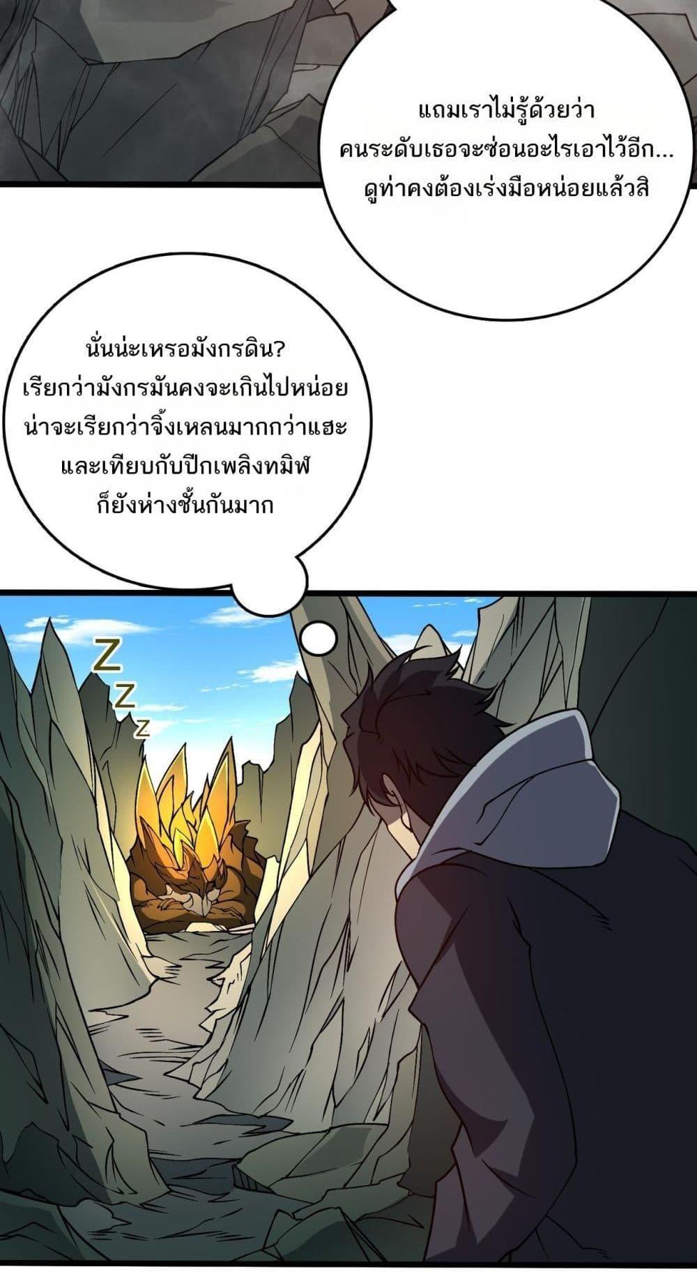 อ่านมังงะ Starting as the Black Dragon BOSS ตอนที่ 23/11.jpg