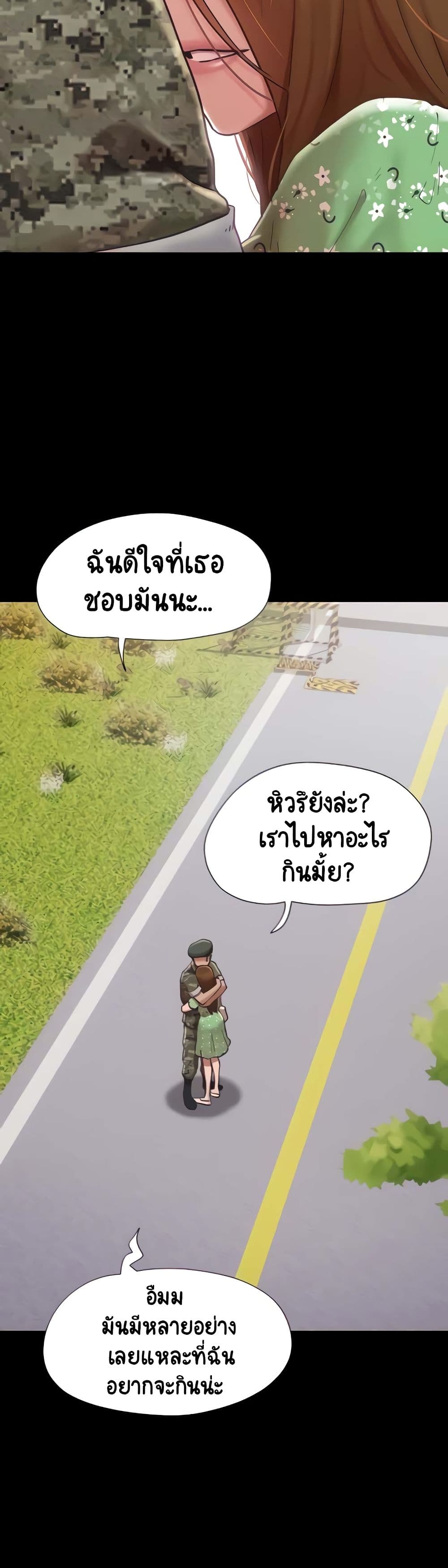 อ่านมังงะ Not to Be Missed ตอนที่ 4/11.jpg