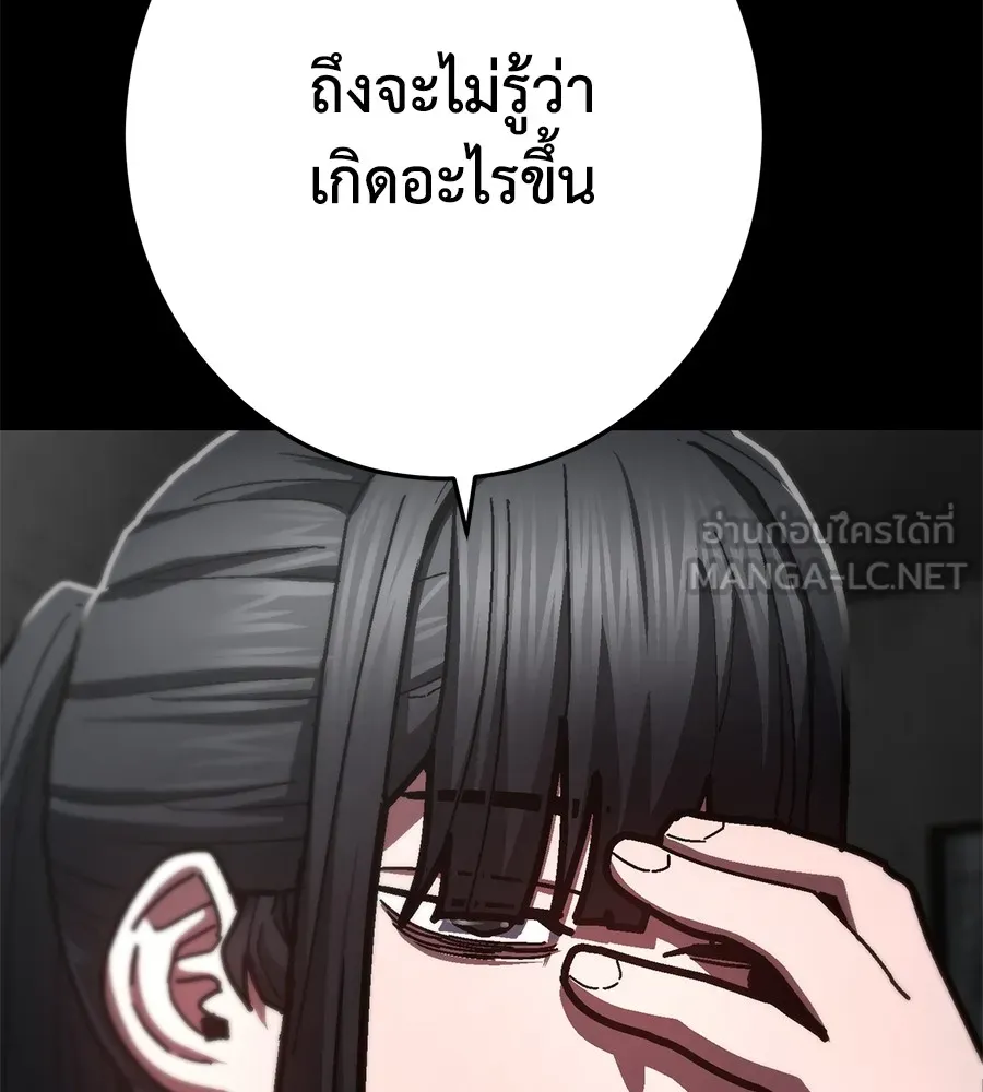 อ่านมังงะ Non-Ability Fighter ตอนที่ 24/113.jpg