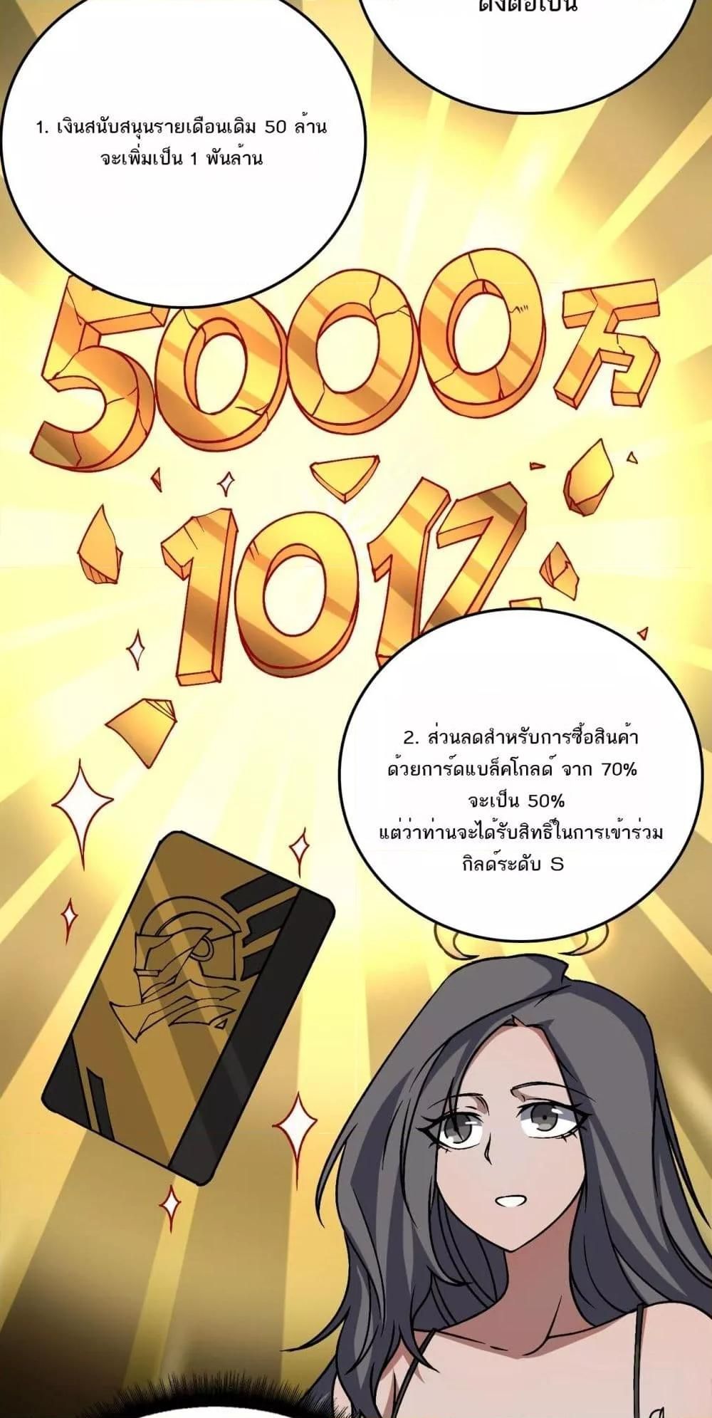 อ่านมังงะ Starting as the Black Dragon BOSS ตอนที่ 29/11.jpg