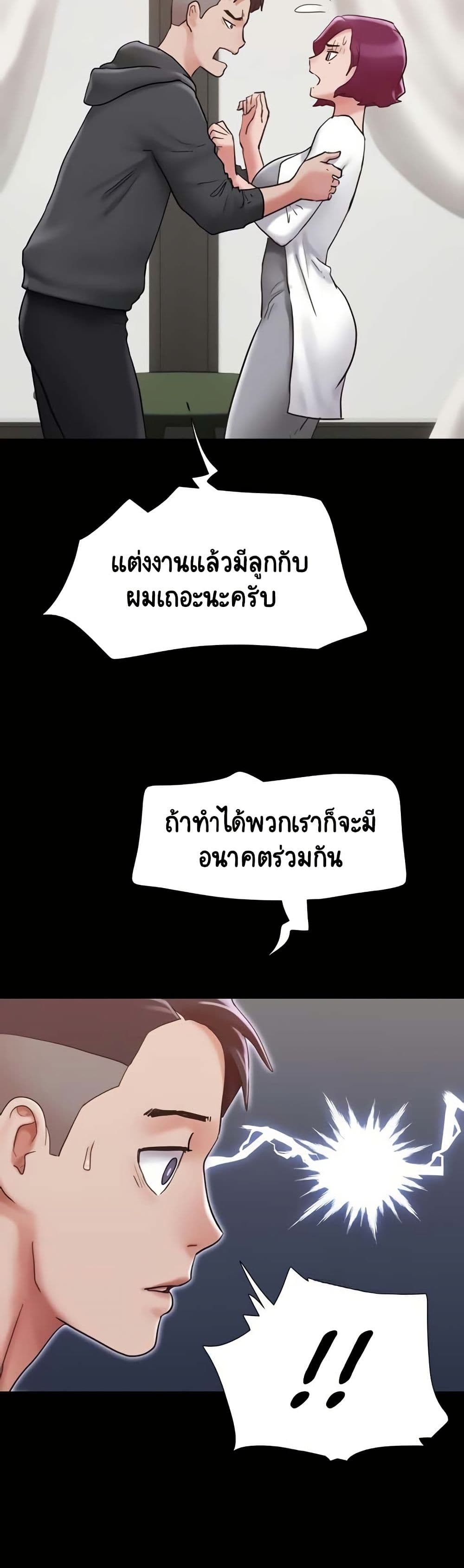 อ่านมังงะ Not to Be Missed ตอนที่ 34/11.jpg