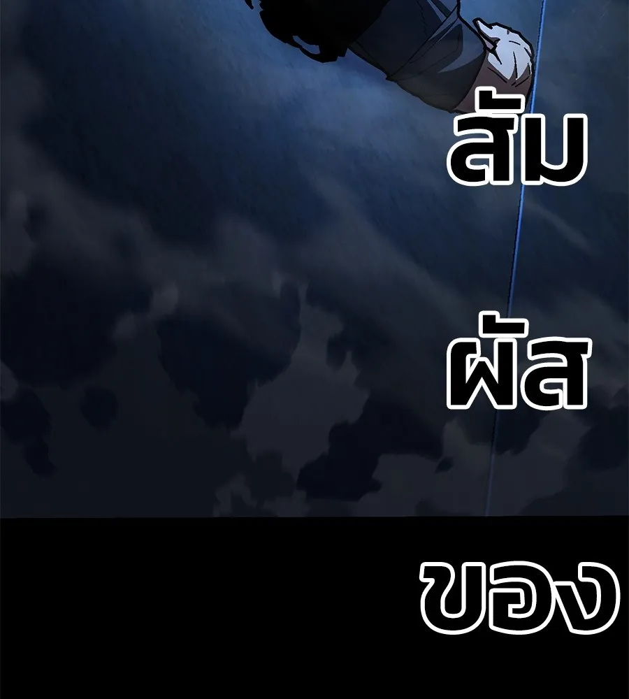 อ่านมังงะ Non-Ability Fighter ตอนที่ 26/114.jpg