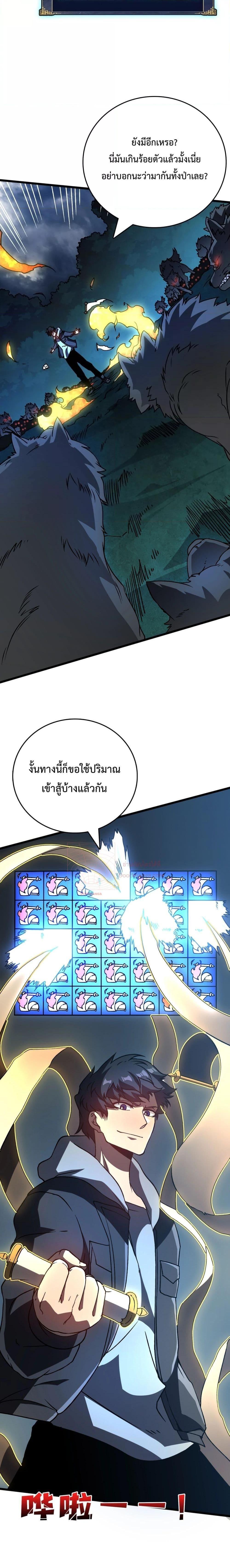 อ่านมังงะ Starting as the Black Dragon BOSS ตอนที่ 5/11.jpg