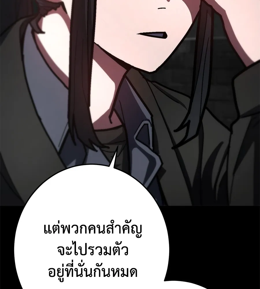 อ่านมังงะ Non-Ability Fighter ตอนที่ 24/114.jpg