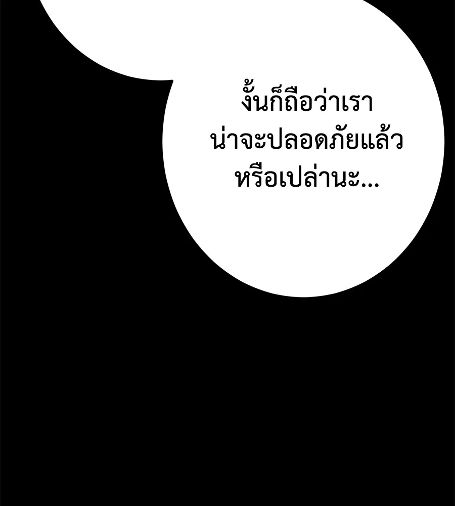 อ่านมังงะ Non-Ability Fighter ตอนที่ 24/115.jpg