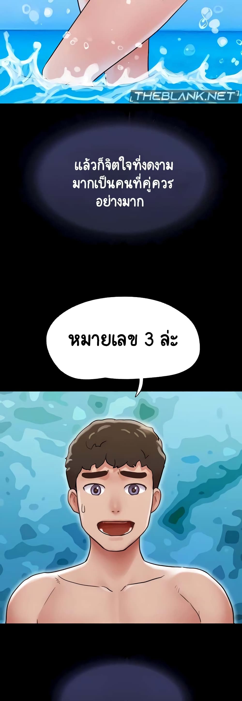 อ่านมังงะ Not to Be Missed ตอนที่ 33/11.jpg