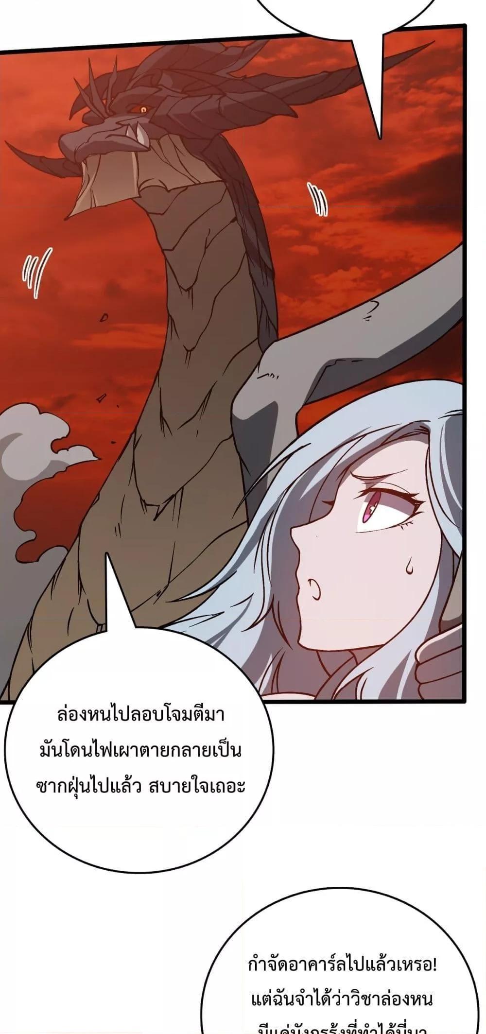 อ่านมังงะ Starting as the Black Dragon BOSS ตอนที่ 20/11.jpg