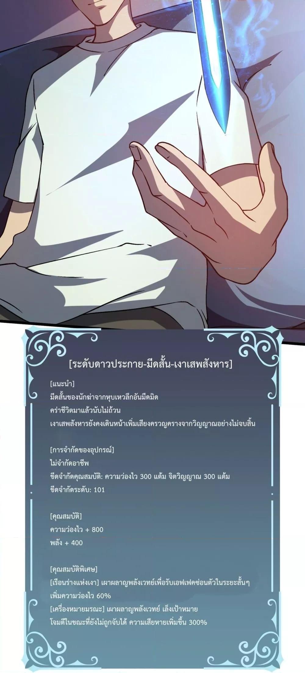 อ่านมังงะ Starting as the Black Dragon BOSS ตอนที่ 11/11.jpg